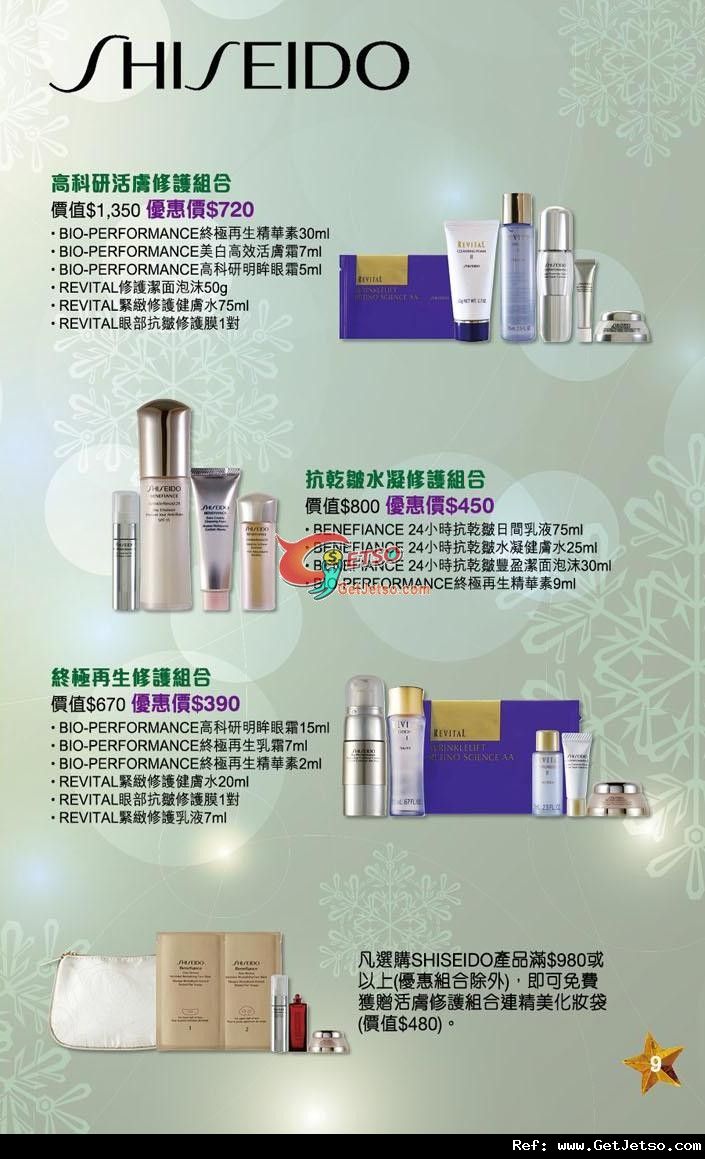 銅鑼灣崇光SOGO Christmas Beauty Fair 購物優惠(至11年12月6日)圖片5