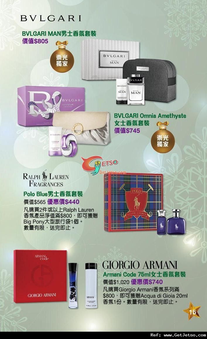 銅鑼灣崇光SOGO Christmas Beauty Fair 購物優惠(至11年12月6日)圖片8