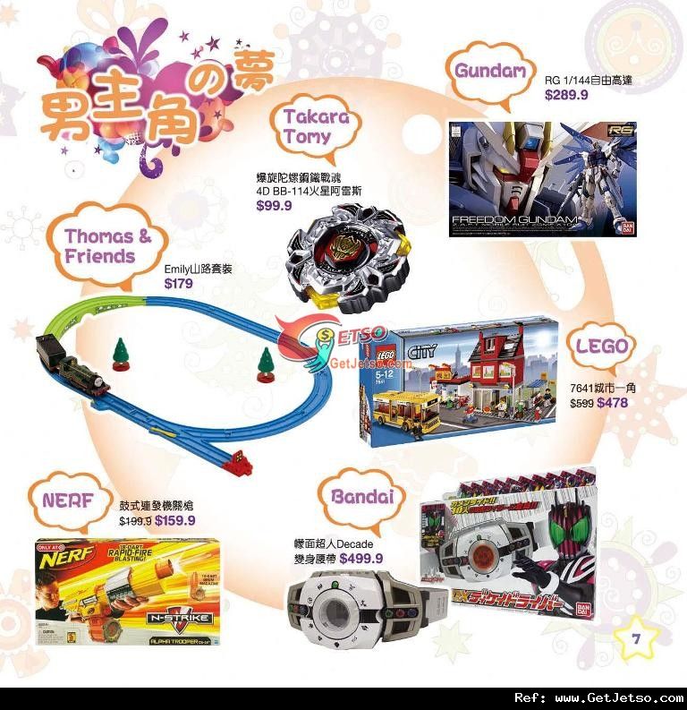 銅鑼灣崇光童裝及玩具部聖誕購物優惠(至11年12月31日)圖片8