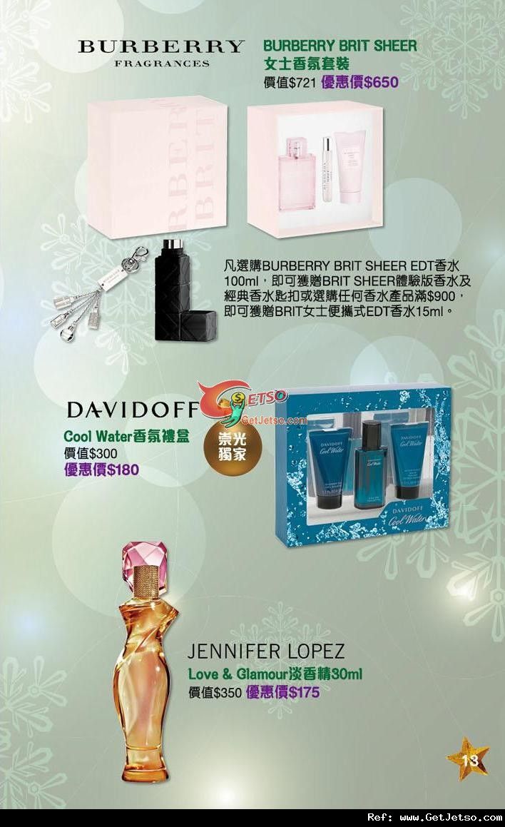 銅鑼灣崇光SOGO Christmas Beauty Fair 購物優惠(至11年12月6日)圖片7