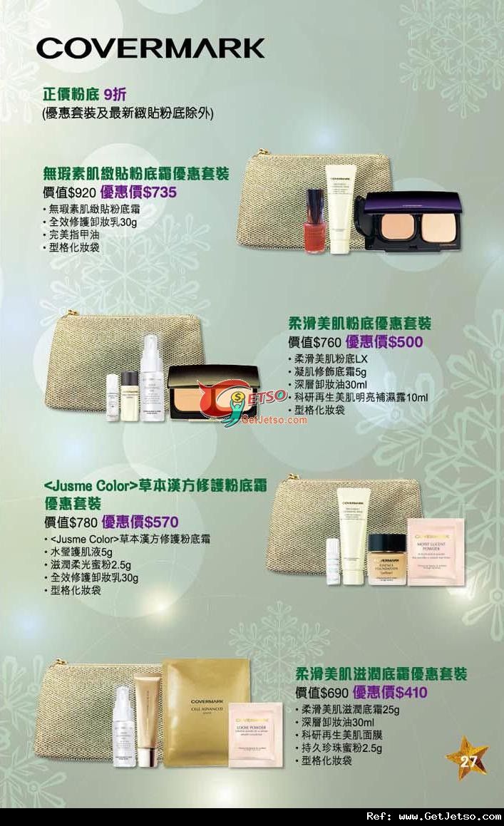 銅鑼灣崇光SOGO Christmas Beauty Fair 購物優惠(至11年12月6日)圖片14