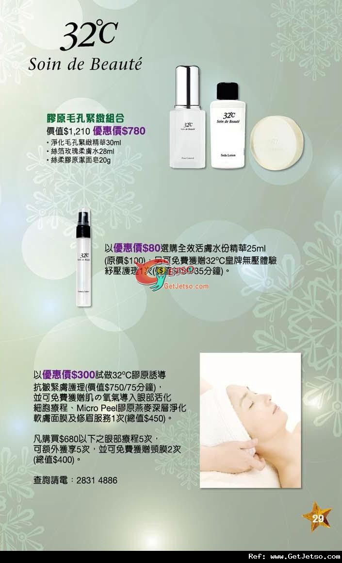 銅鑼灣崇光SOGO Christmas Beauty Fair 購物優惠(至11年12月6日)圖片15