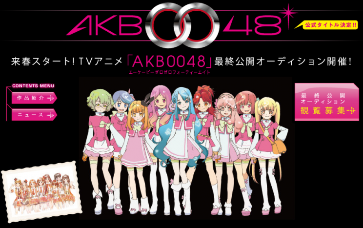 「AKB48」改編動畫定名《AKB0048》官方網站正式公開圖片1