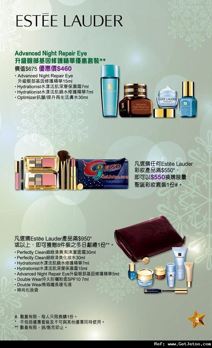 銅鑼灣崇光SOGO Christmas Beauty Fair 購物優惠(至11年12月6日)圖片2