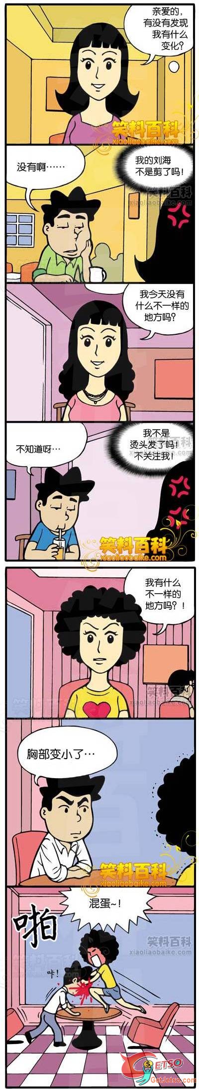 漫畫中的男人…明明說對了圖片1