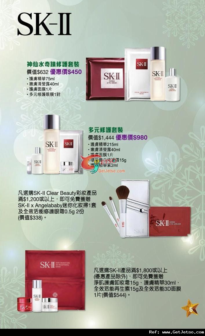 銅鑼灣崇光SOGO Christmas Beauty Fair 購物優惠(至11年12月6日)圖片3