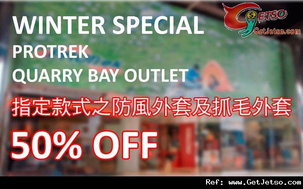 PROTREK Outlet外套勁減優惠@鰂魚涌(至11年12月7日)圖片1