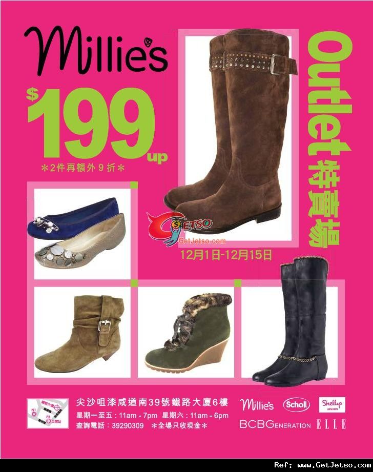 Millie‘s Outlet 特賣場低至9開倉優惠(至11年12月15日)圖片1