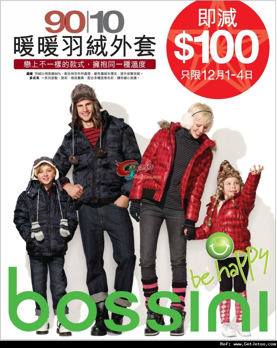 Bossini 購買羽絨外套即減0優惠(至11年12月4日)圖片1