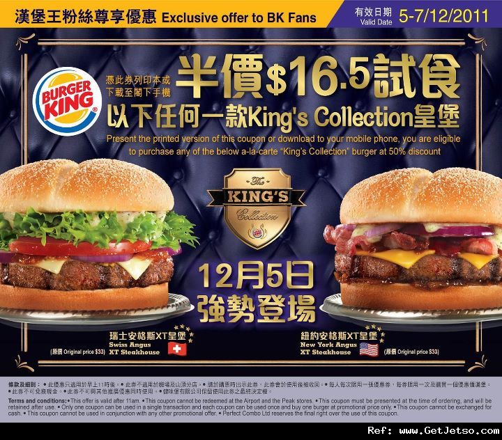 Burger King King’s Collection漢堡半價優惠券(11年12月5-7日)圖片1