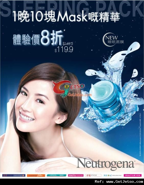 Neutrogena 身體護理產品75折及睡眠面膜8折優惠(至11年12月5日)圖片2