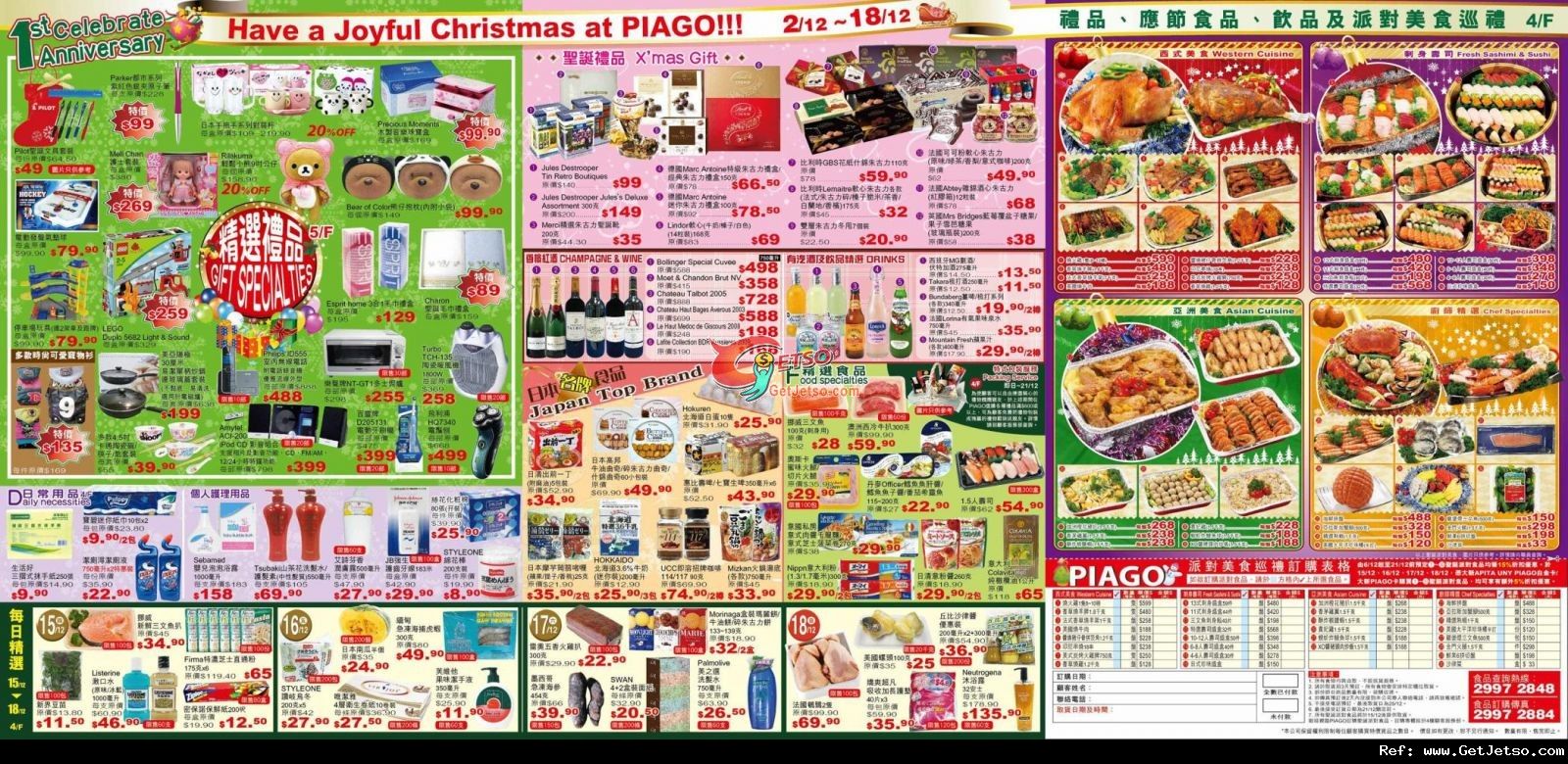PIAGO德福一週年誕生祭及聖誕購物優惠(至11年12月18日)圖片1
