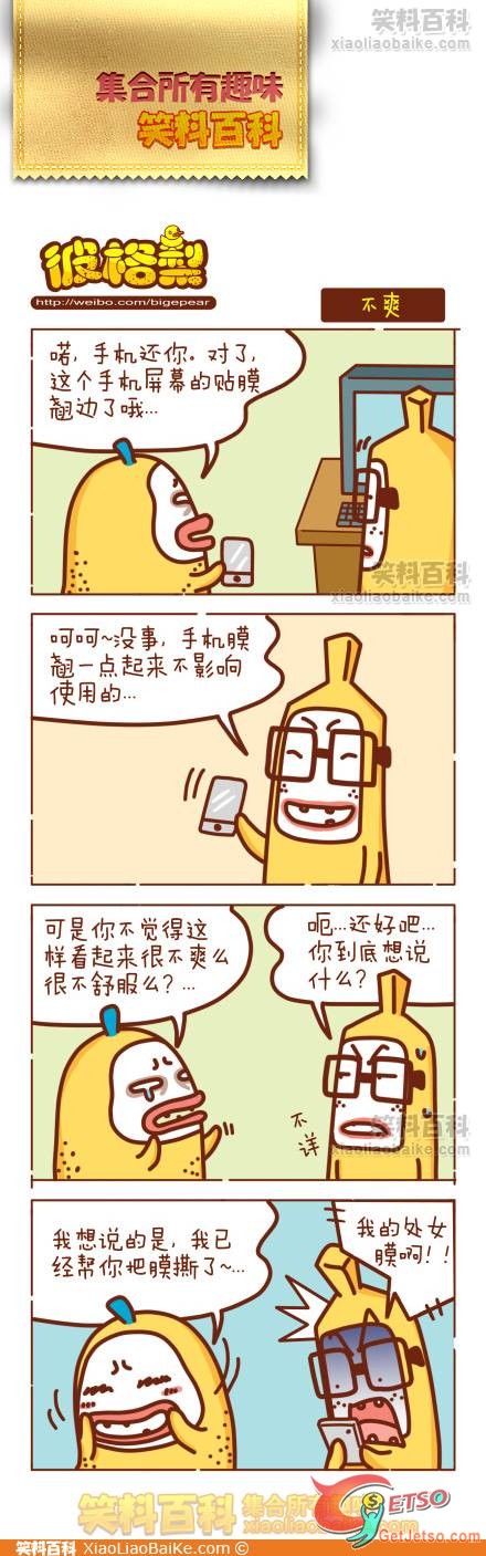 我已經幫你把膜給撕了圖片1