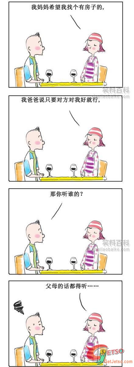 你覺得娶老婆難嗎?比你想像的更難。圖片1