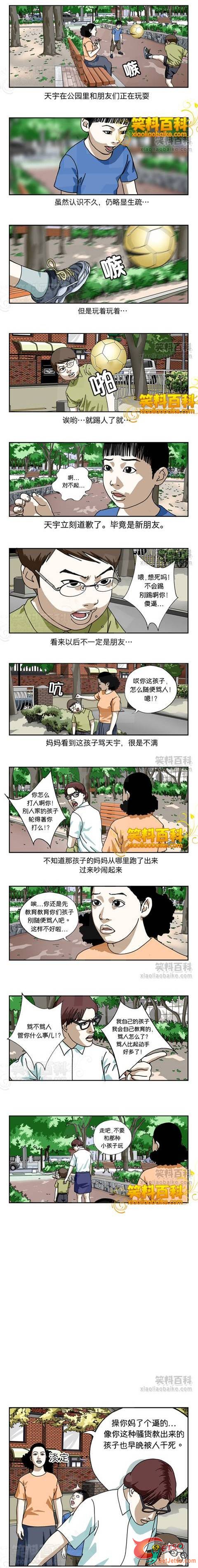 家庭主婦九段再次氣場全開圖片1