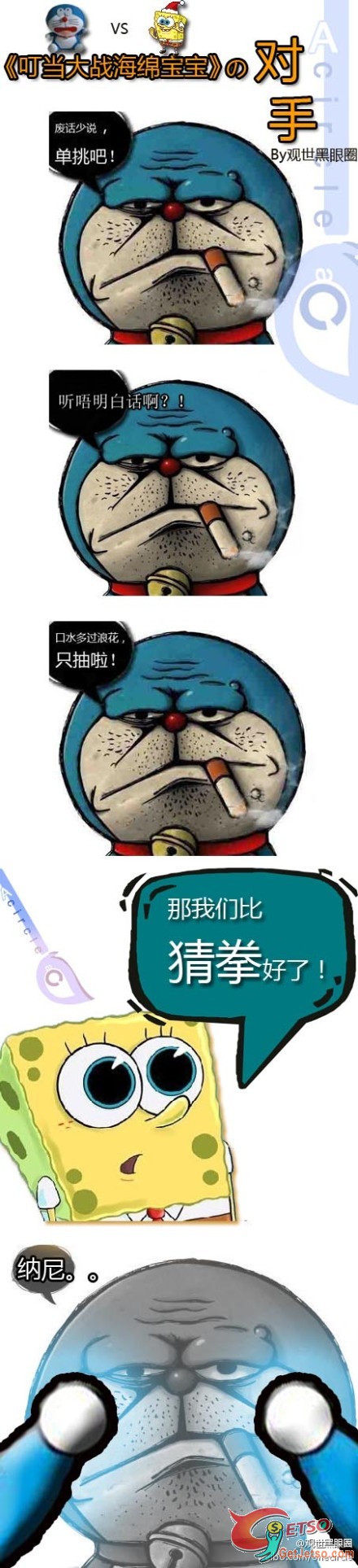 哆啦A夢大戰海綿寶寶圖片1