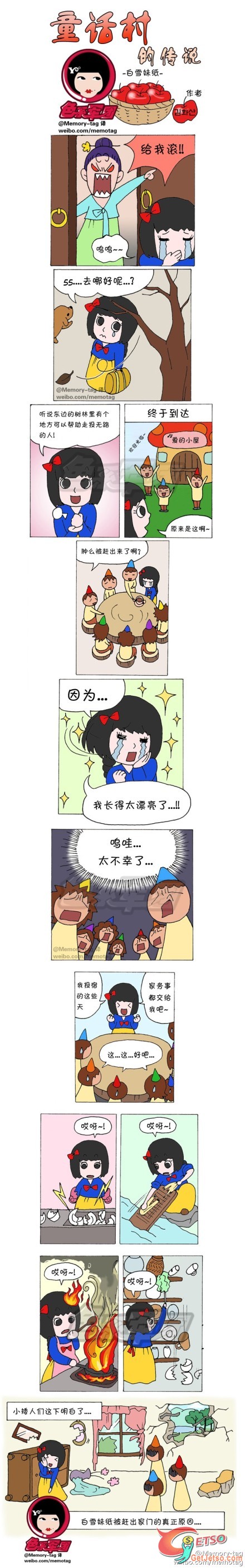 白雪公主被趕走的真正原因圖片1