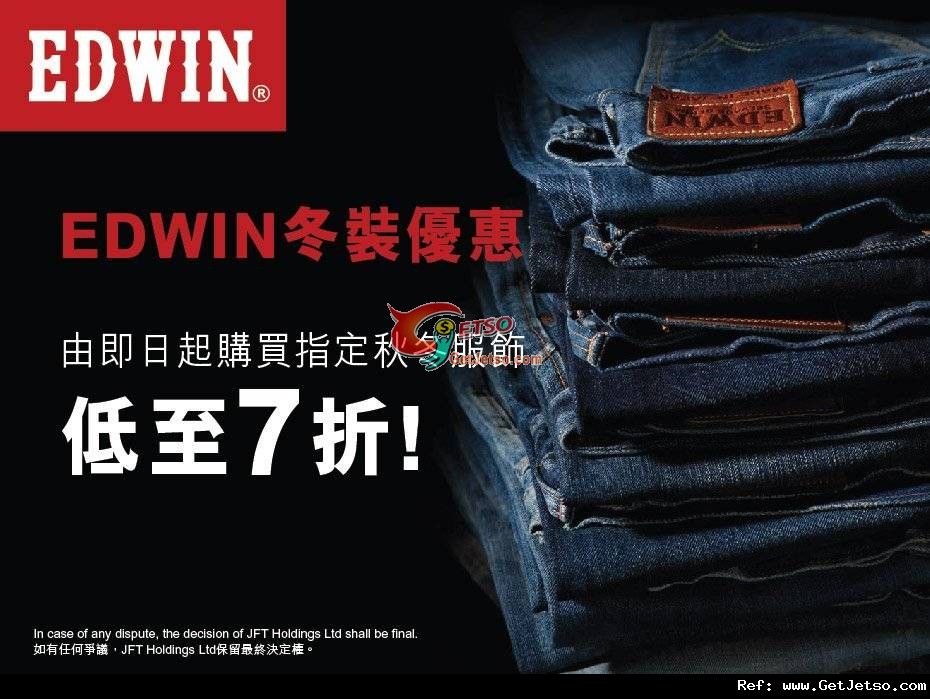 EDWIN 指定秋冬服飾低至7折優惠(至11年12月31日)圖片1