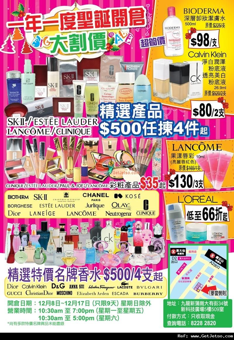 名牌化妝品/護膚品/香水聖誕開倉優惠(至11年12月17日)圖片2