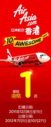 AirAsia 亞洲航空10週年內陸單程機票優惠(至11年12月11日)圖片1