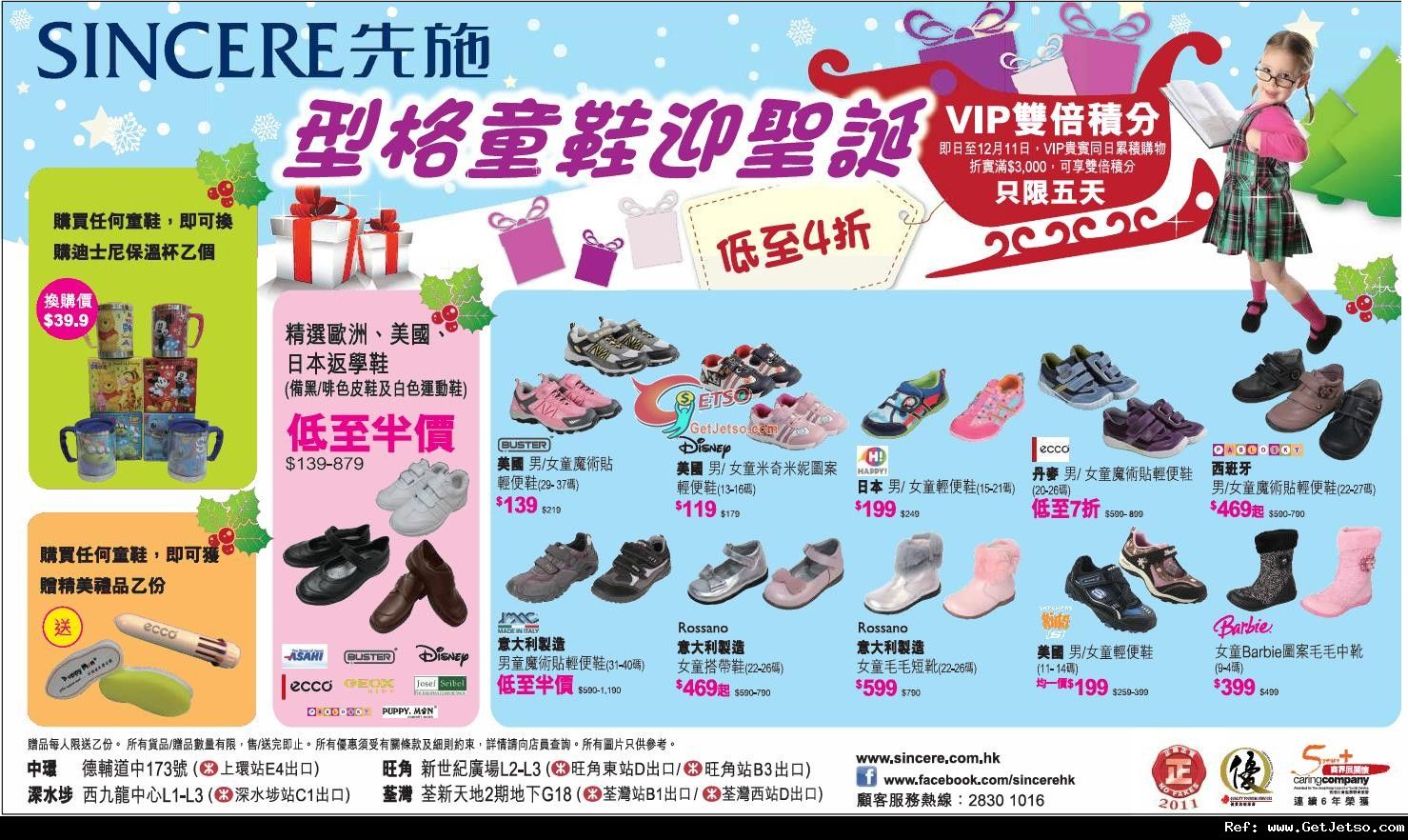 先施百貨型格童鞋迎聖誕低至4折優惠(至11年12月31日)圖片1