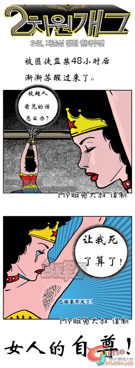 女人的自尊圖片1