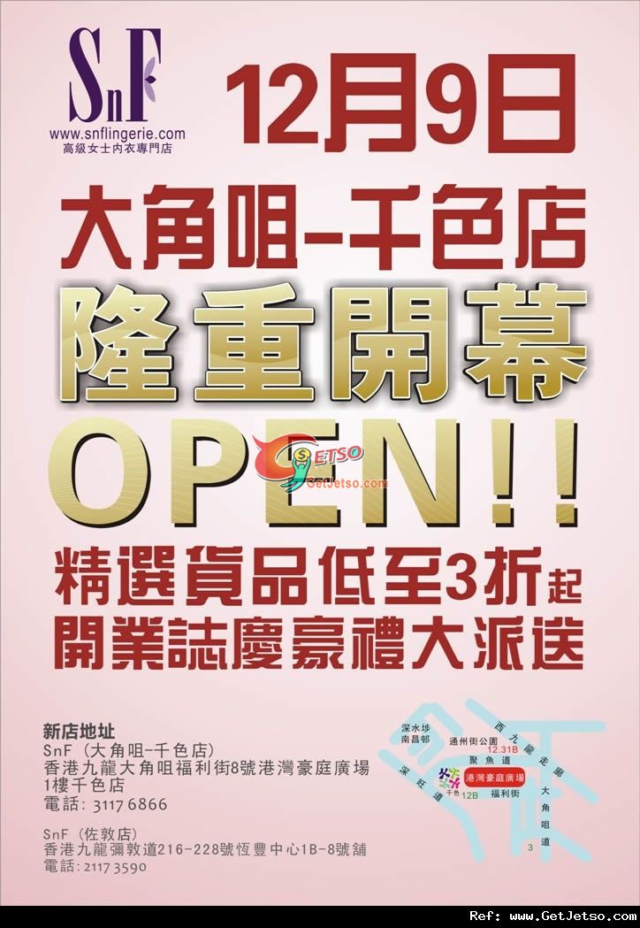 SnF低至3折聖誕購物優惠(至12年1月4日)圖片2