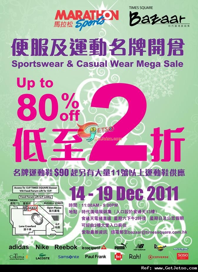 馬拉松便服及運動名牌低至2折開倉優惠@時代廣場(至11年12月19日)圖片1