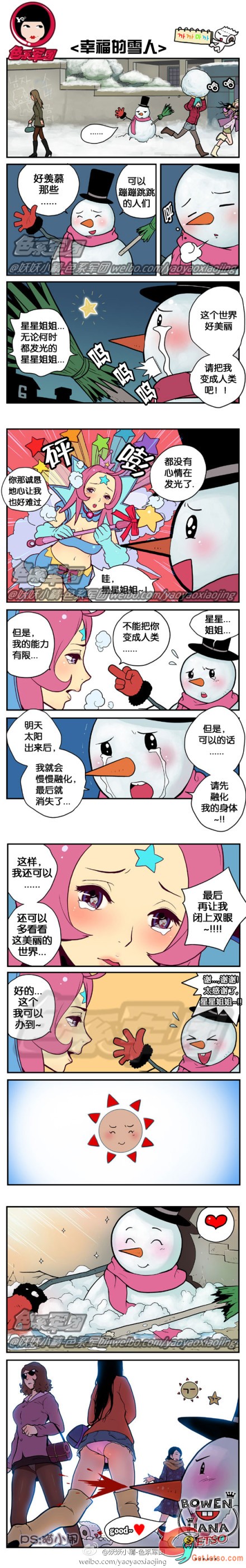 幸福的雪人圖片1