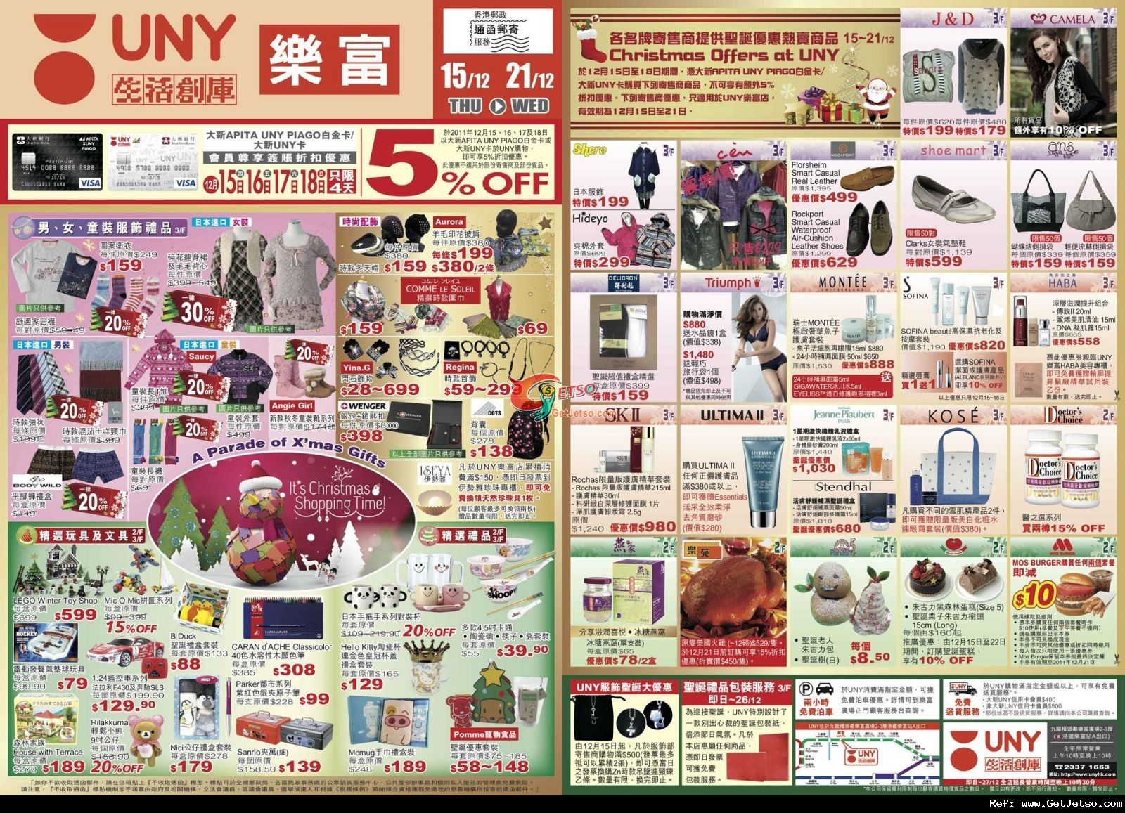 APTIA / UNY 聖誕熱賣商品及派對食品優惠(至11年12月21日)圖片3