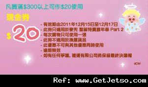 2011麥兜聖誕特賣嘉年華Part 2現金券及購物優惠(至11年12月17日)圖片2