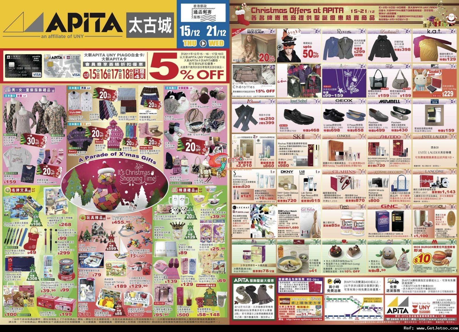 APTIA / UNY 聖誕熱賣商品及派對食品優惠(至11年12月21日)圖片1