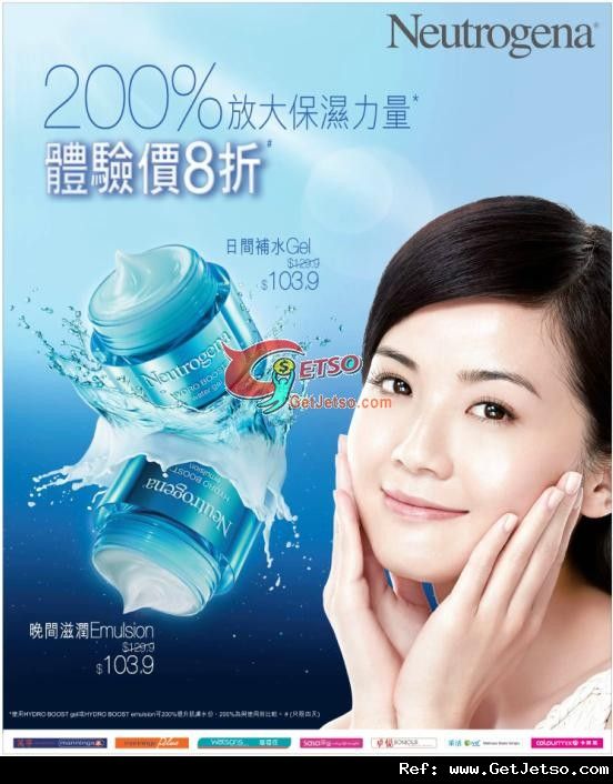 Neutrogena 保濕系列8折優惠(至11年12月19日)圖片1