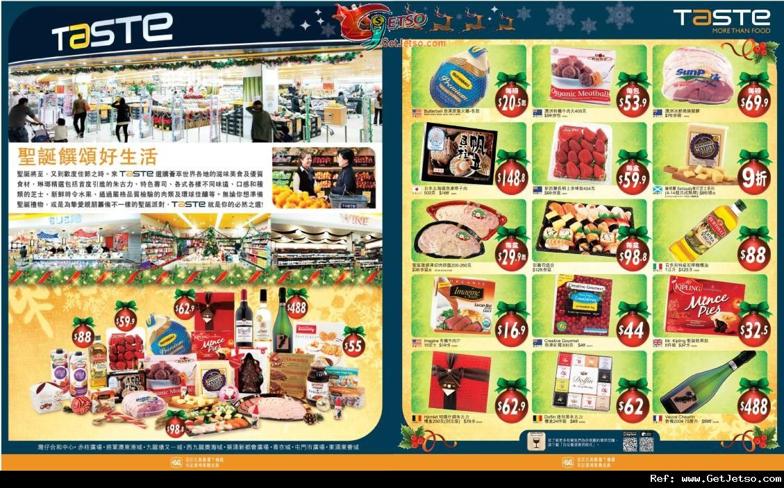 TASTE / 百佳超級市場聖誕及冬至購物優惠(至11年12月18日)圖片1