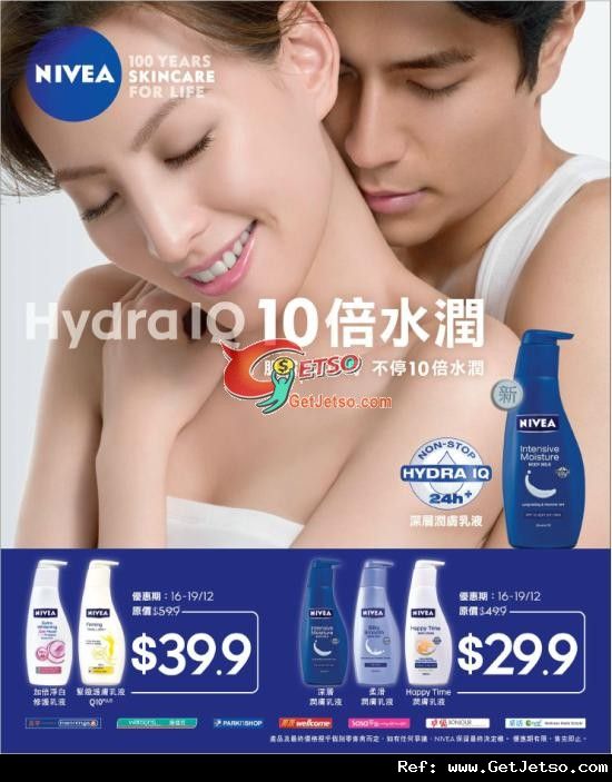 NIVEA 潤膚乳液購買優惠(至11年12月19日)圖片1