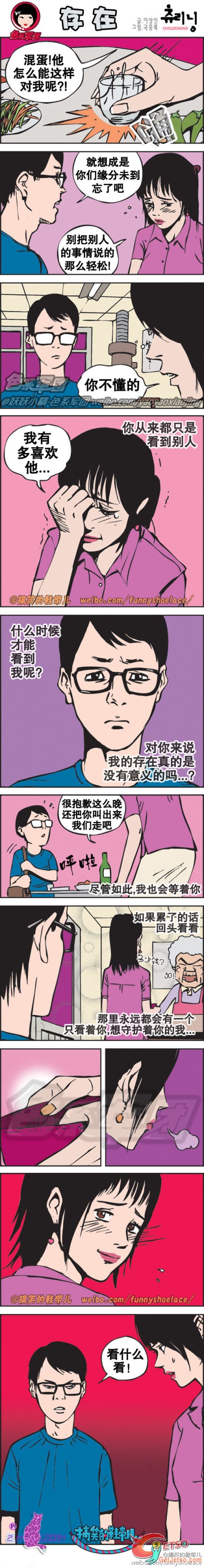 談到錢就傷感情了圖片1