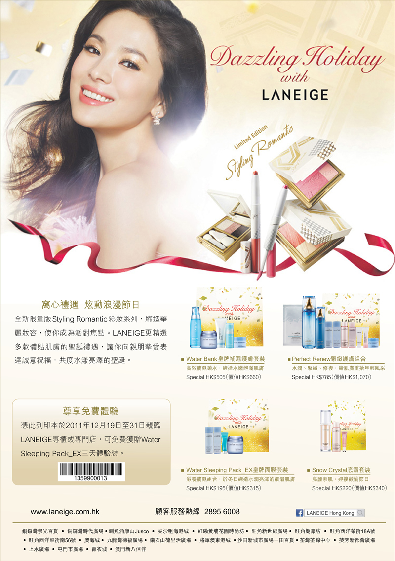 laneige Sleeping Pack X3(至11年12月31日)圖片4