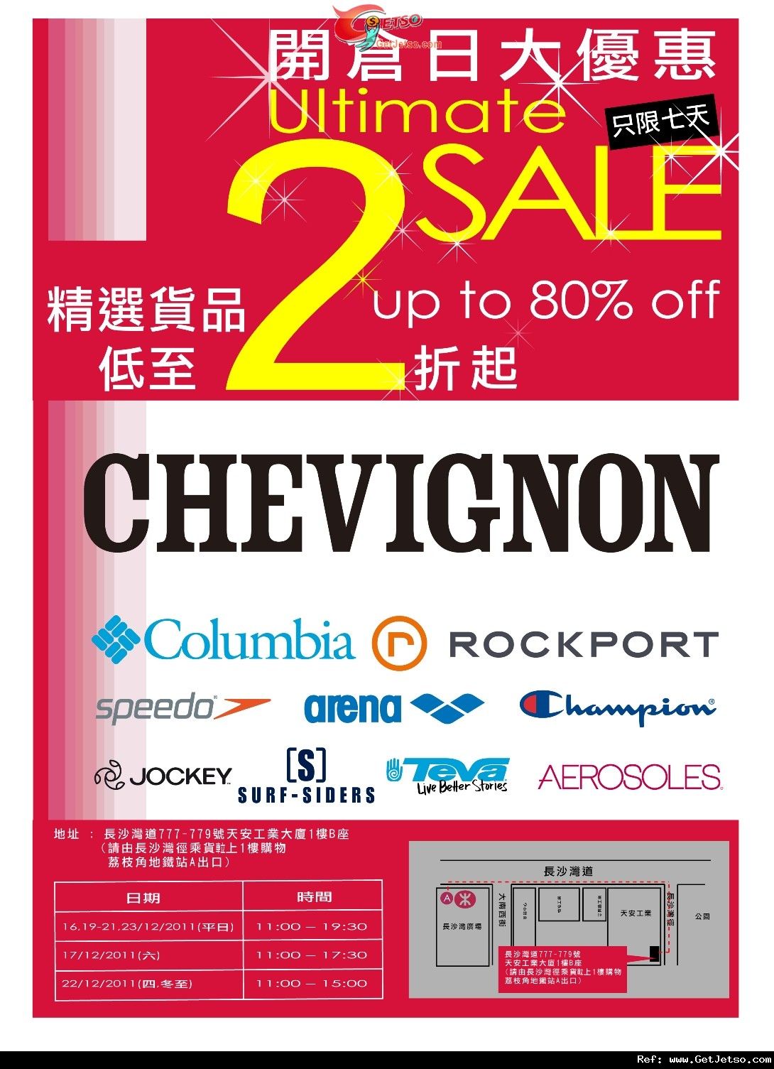 Chevignon / Columbia / Rockport低至2折開倉優惠(至11年12月23日)圖片1