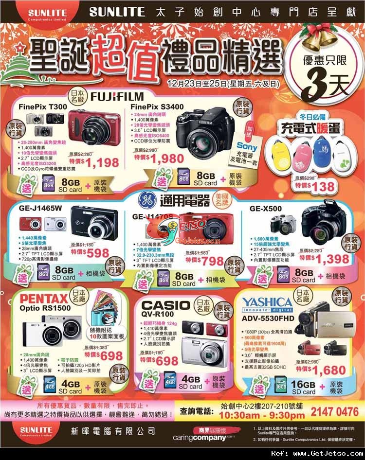 Fujifilm Pentax 數碼相機特價Show(至11年12月25日)圖片1