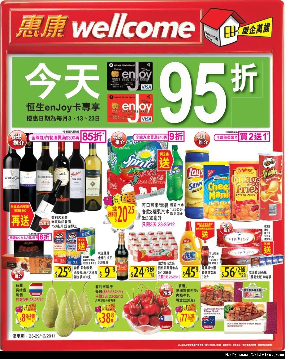 惠康超級市場精選購物優惠(至11年12月29日)圖片1