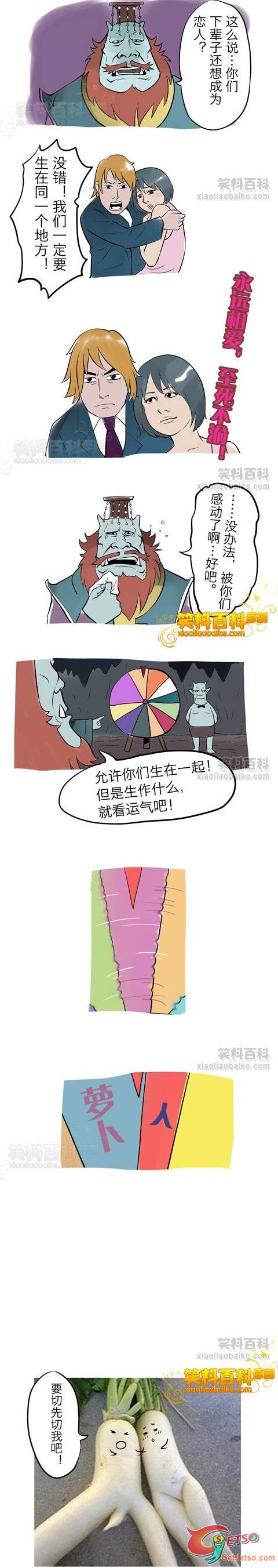 總有人投胎投歪了圖片1