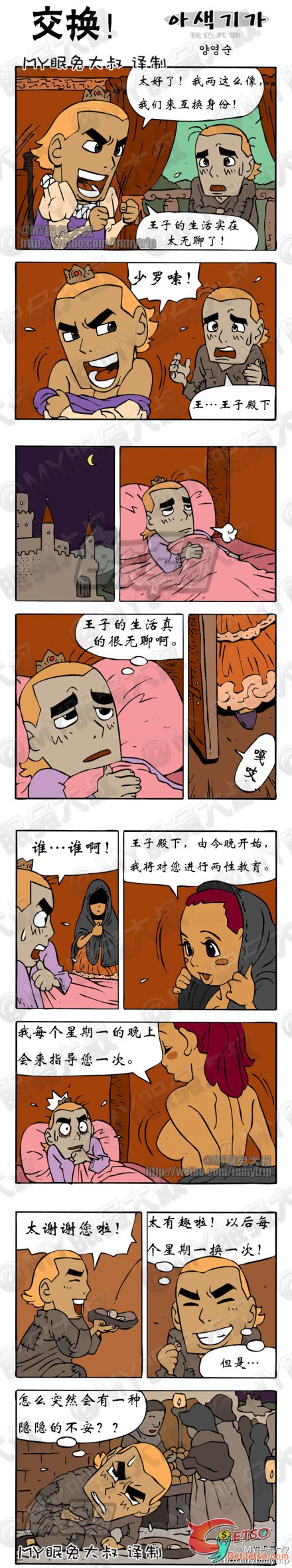 王子這次虧了圖片1