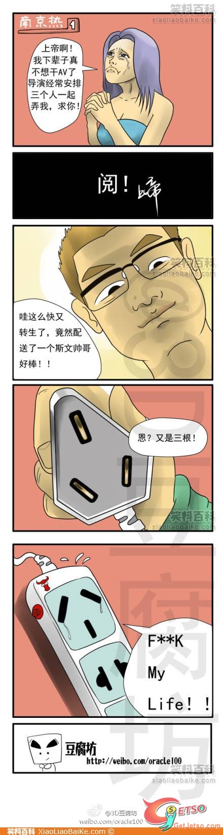 關於上帝和轉生的事圖片1