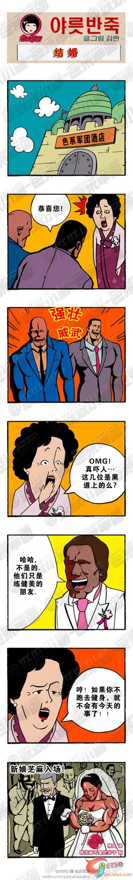 結婚，悔不當初啊！圖片1