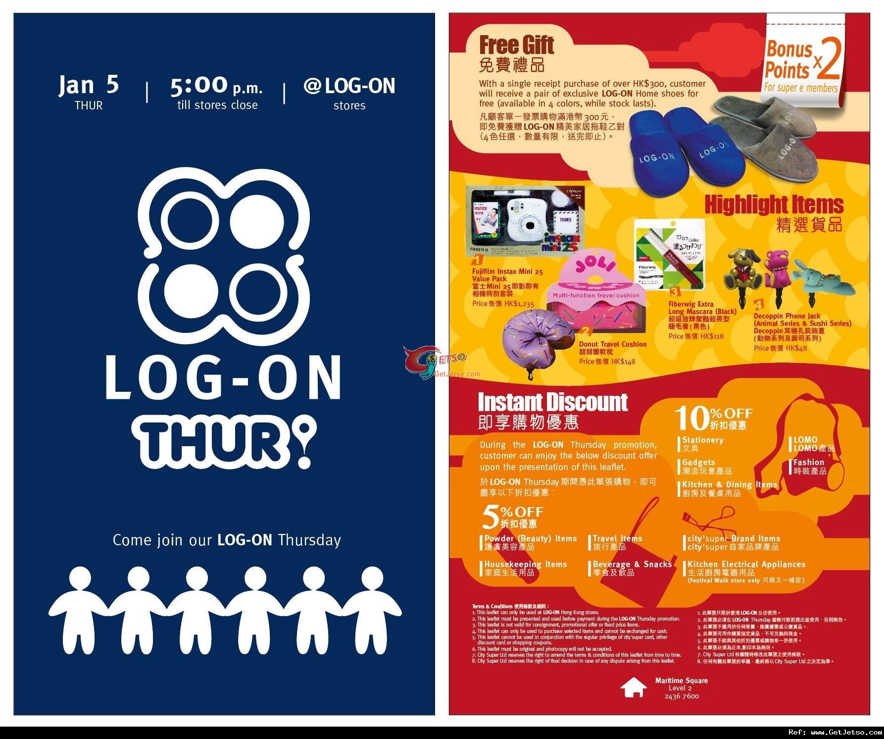 LOG-ON Thursday 店內購物優惠(12年1月5日)圖片1