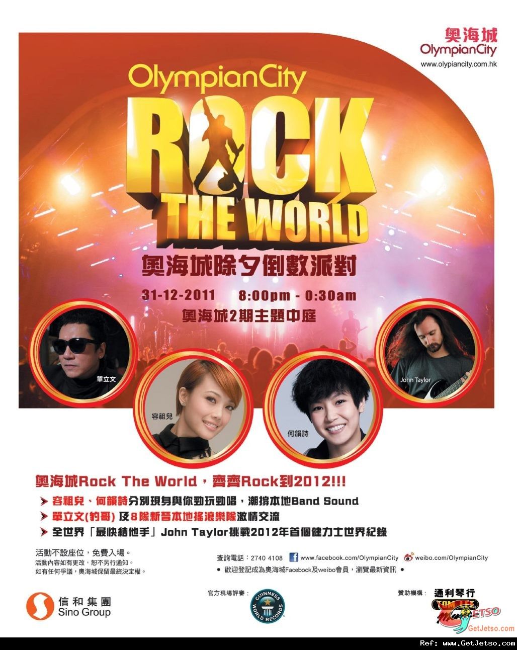 奧海城Rock The World 2012除夕倒數派對圖片1