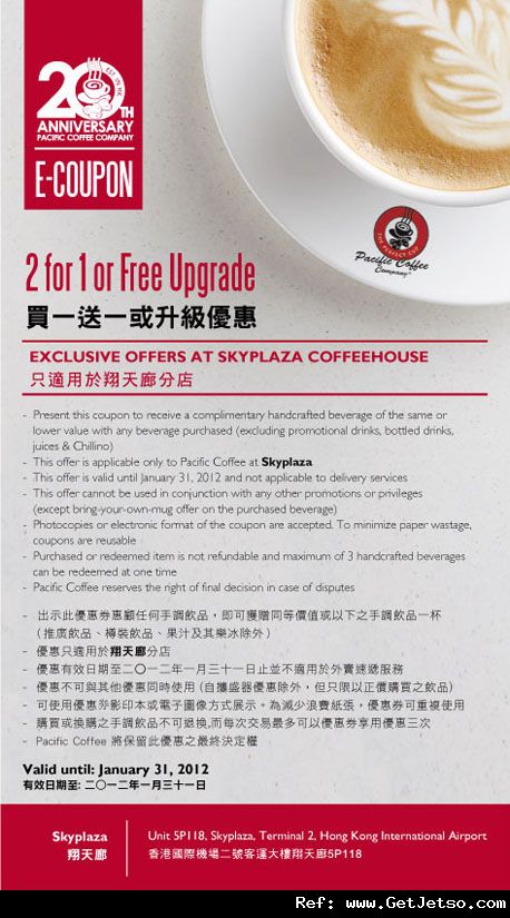 Pacific Coffee買1送1或免費咖啡飲品升級優惠券@香港國際機場(至12年1月31日)圖片1