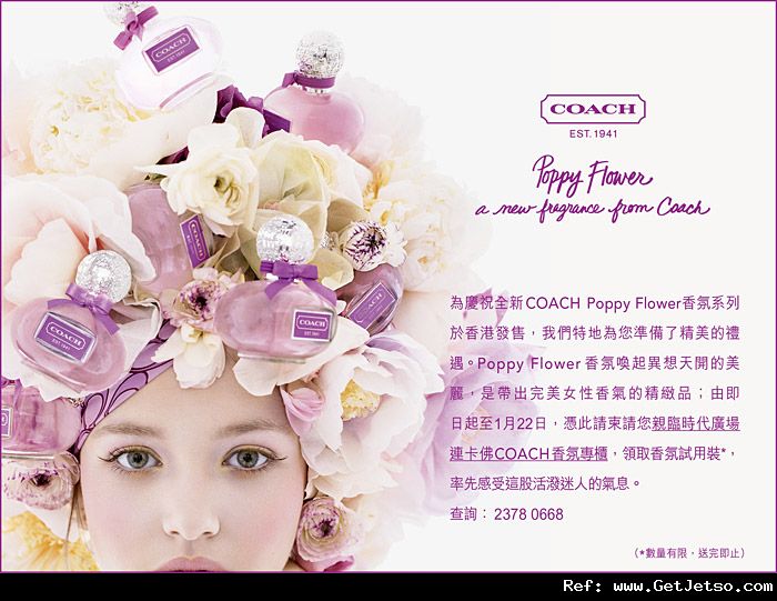 全新COACH POPPY FLOWER 送妳活潑迷人香氣(至12年1月22日)圖片1