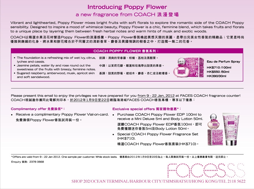 COACH Poppy Flower 香氛SAMPLE @ FACES(至12年1月22日)圖片1