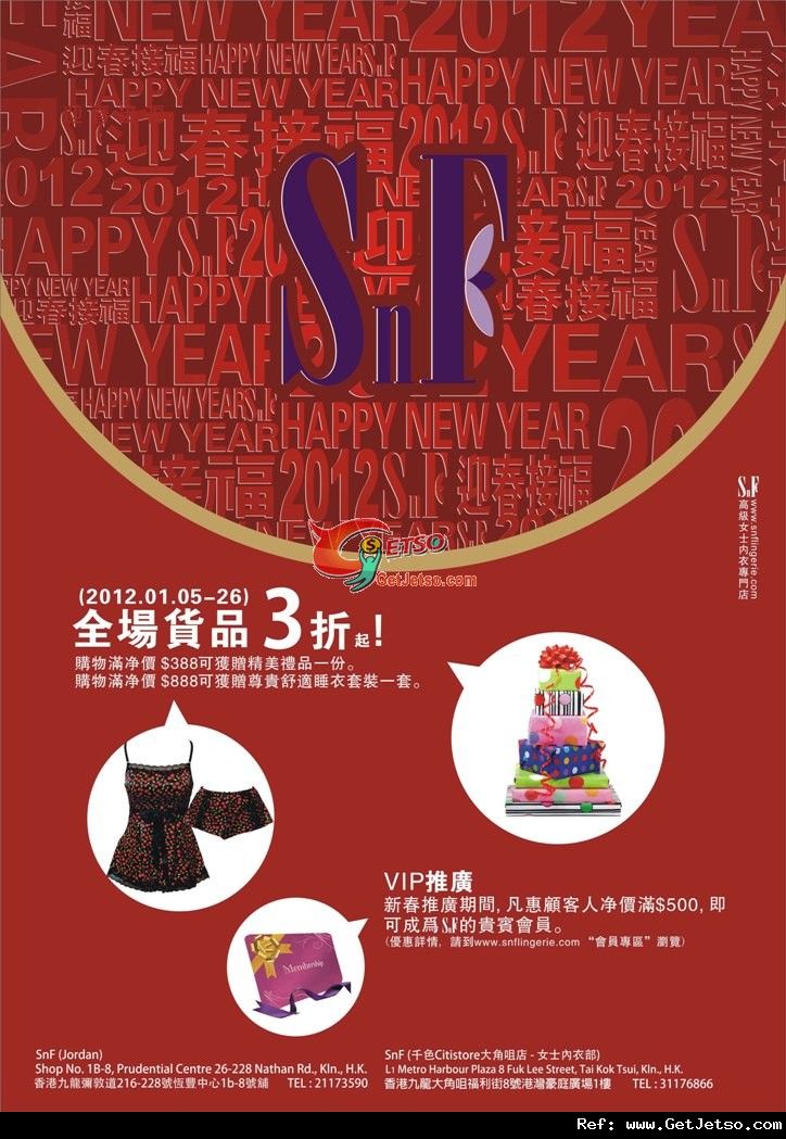 SnF 菲芙女仕內衣低至3折優惠(至12年1月26日)圖片1